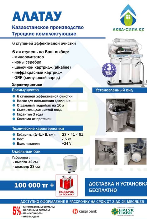 Фильтр для отчиски воды