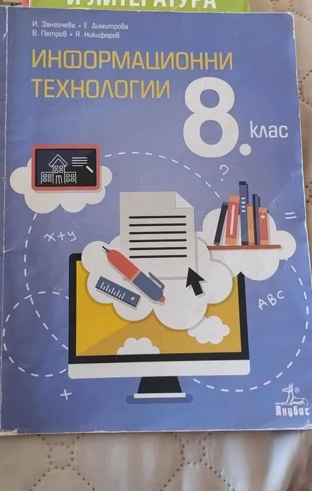 Продавам следните учебници !!!