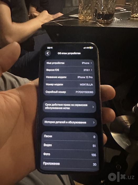 Srochna sotiladi 12 pro