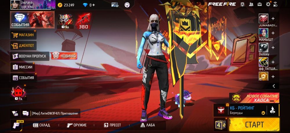 Алатндар болса личка шыгамз