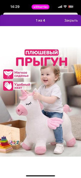 Плюшевый прыгун- единорог