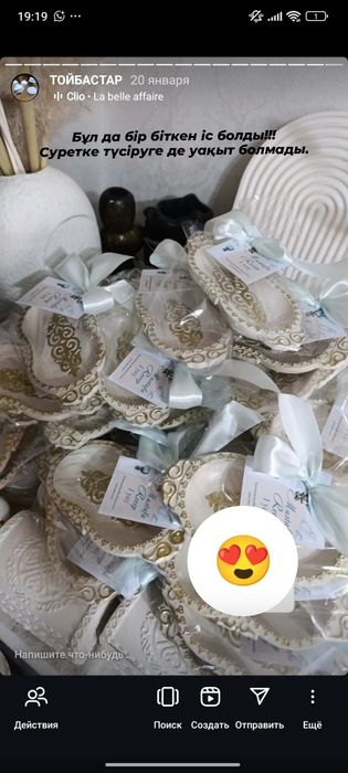 Ерекше тойбастарлар 500 тг