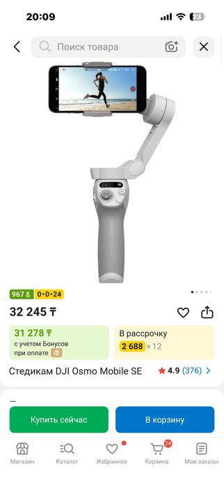 Продам стедикам