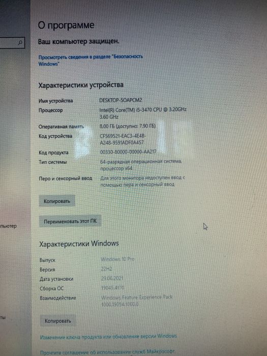 продам компьютер