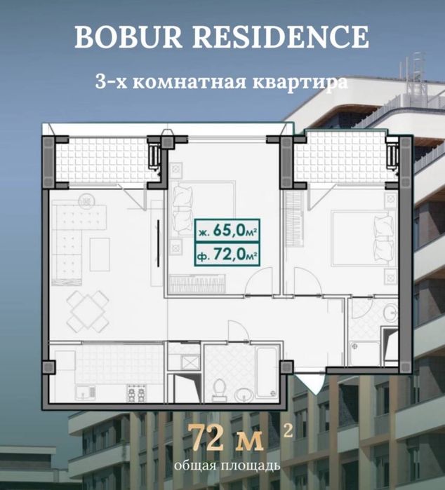 Bobur Residence Продается 3 комнатная коробка ул.Бобура