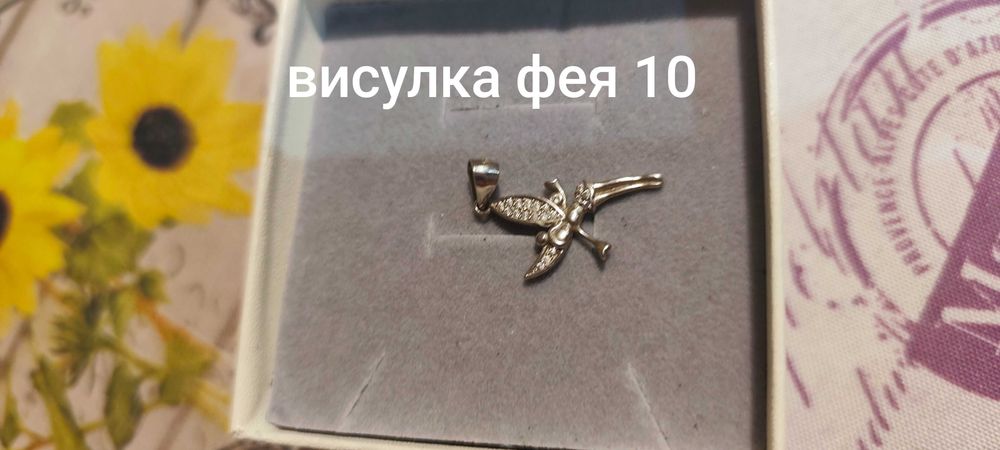 Продавам малко носени сребърни бижута проба 925