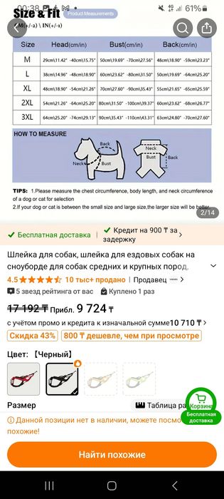 Продам ездовую шлейку