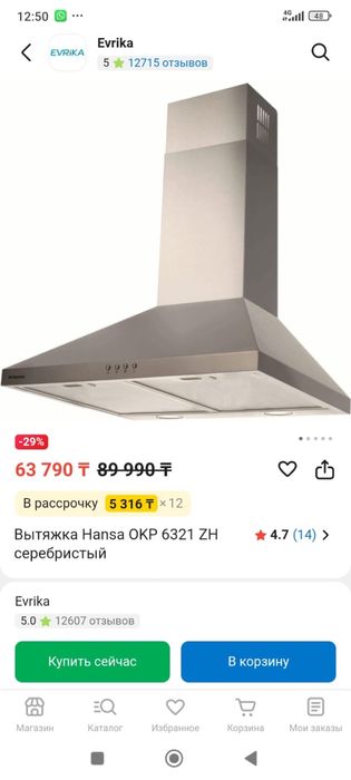 Втяжка Газовых  Hansa электро плит 60см