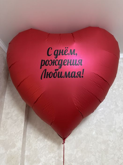 Продам шар, ко дню рождения