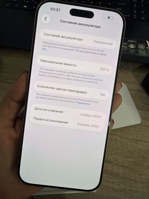 Iphone 16pro max