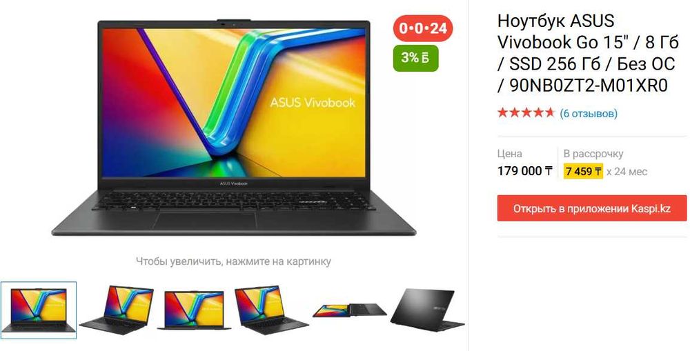 Продаю ноутбук ASUS Vivobook