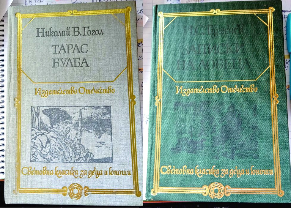 Книги - криминални, фантастика, фентъзи, художествена литература