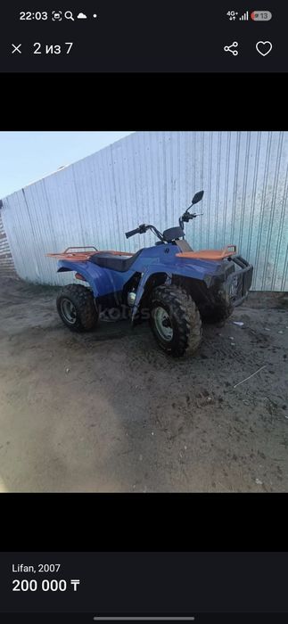 Квадроцикл 250 кубов