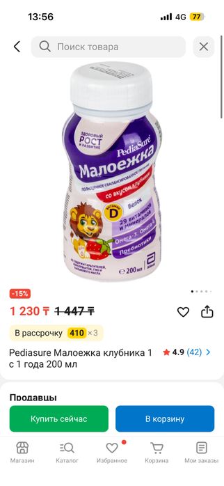 Малоежки питание новые