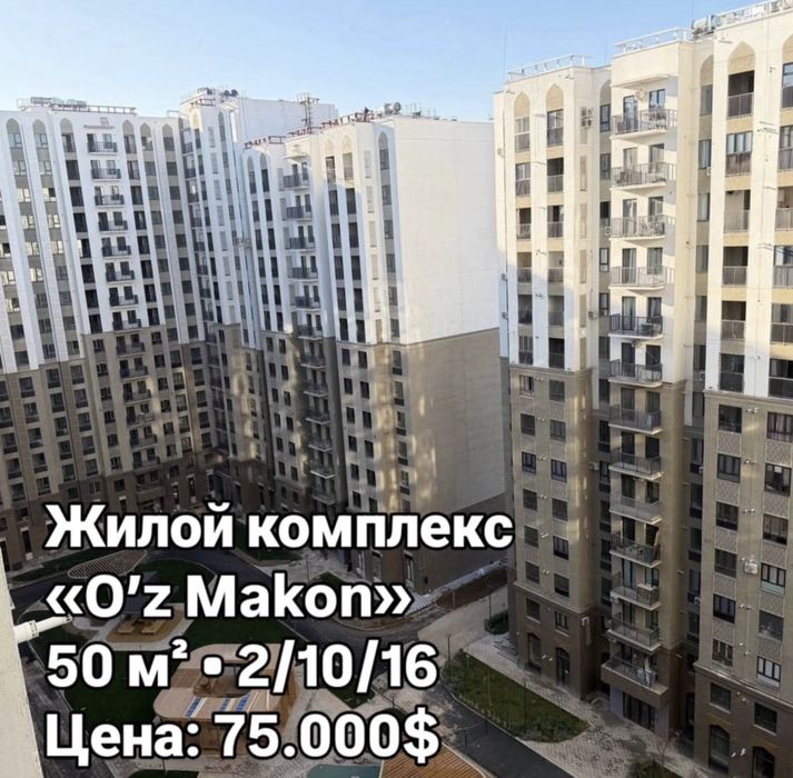 Жилой комплекс OZ Makon 2/10/16