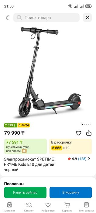Электросамокат SPETIME PRYME Kids E10 для детей черный
