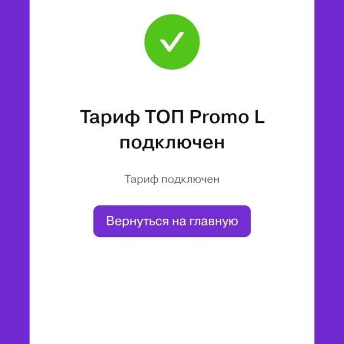 Безлимит тарифы Актив 3690(и 3990), Алтел 2590. Для НОВЫХ НОМЕРОВ