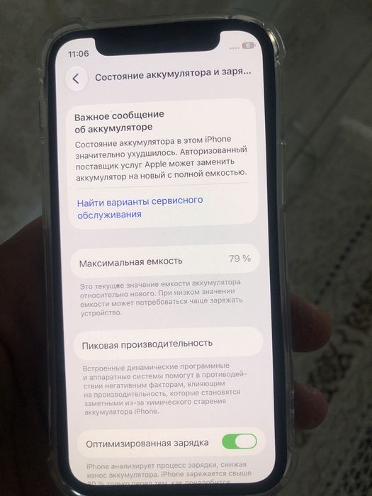 Айфон 12 мини в