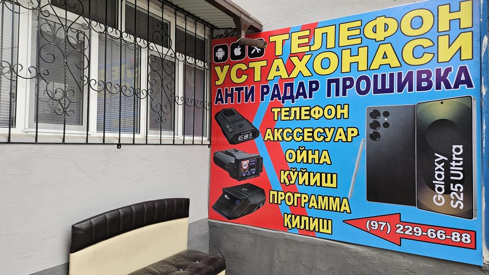 Антирадар Прошивка Киламиз