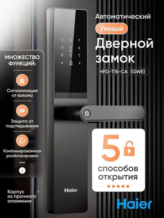 Установка электронный замков и ремонт замков