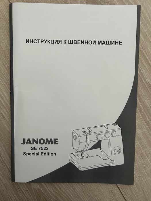 Машинка швейная, оверлок