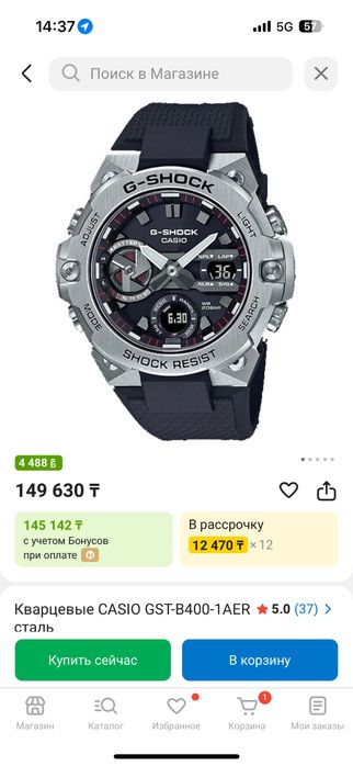 Casio gst b400 сатылады