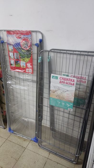 Сушилка для белья