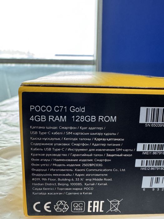 Продам смартфон poco c71  4/128