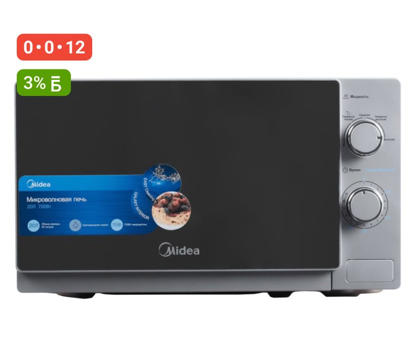 Микроволновая печь