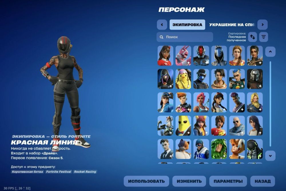 Fortnite аккаунт