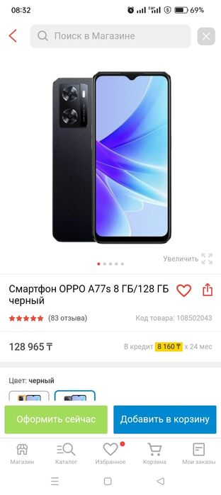 Oppo a77s! 100000 тг