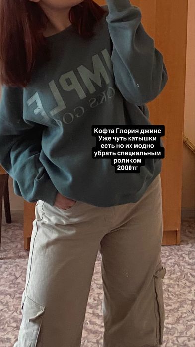 Продаю свою одежду