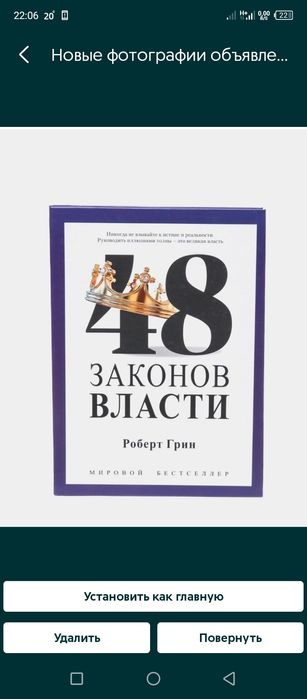 Книга Робер грин