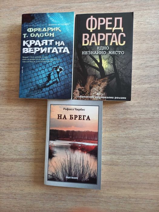 Книги на ниски цени