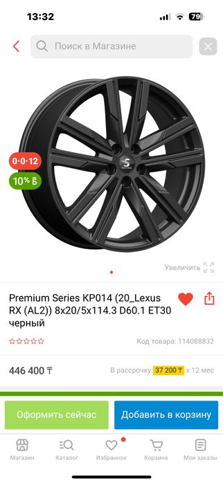 Продам Диски с резиной лето