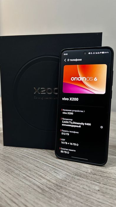Обмен vivo x200 на айфон