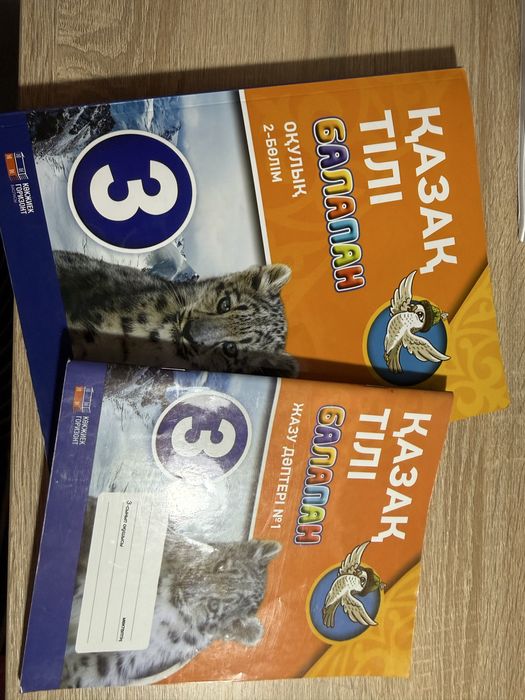 Продам учебники для 3 класса