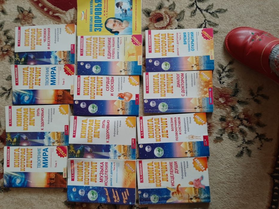 Продам книги о здоровье