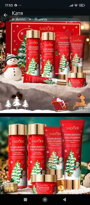 Набор косметики праздничный