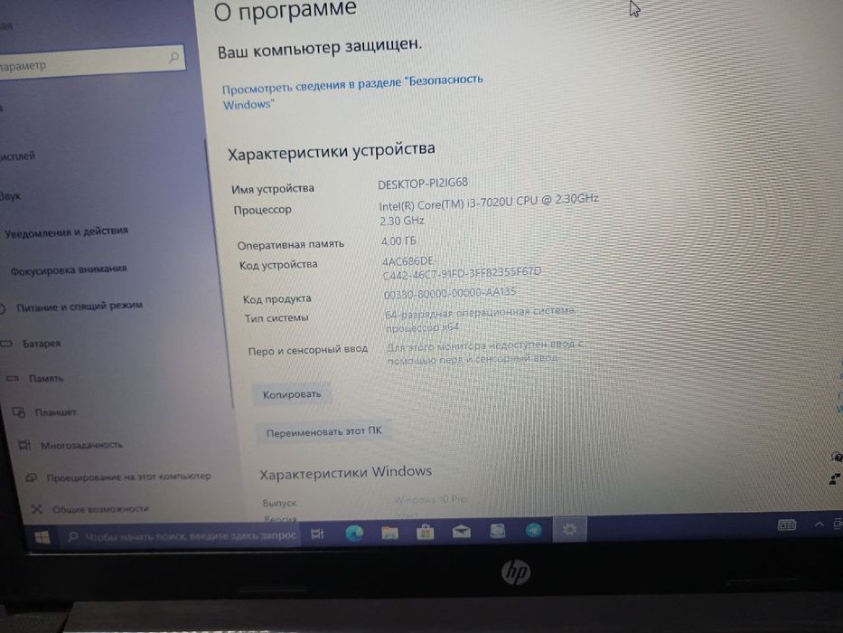 Hp core i3 7 pokalenya