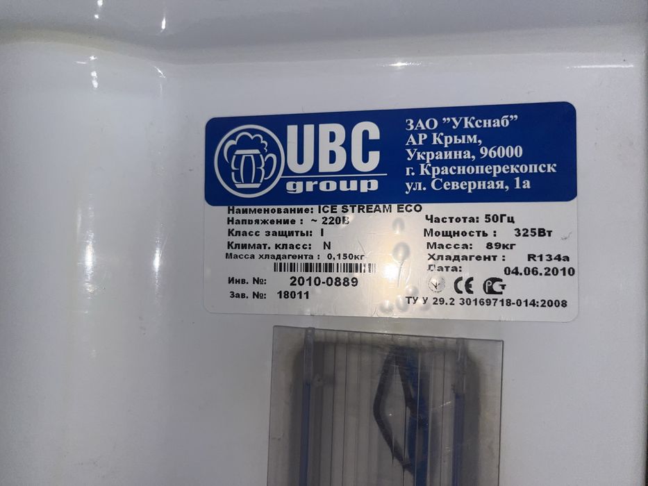 Холодильник-витрина