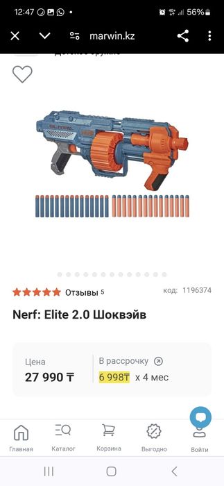 Nerf: Elite 2.0 Шоквэйв