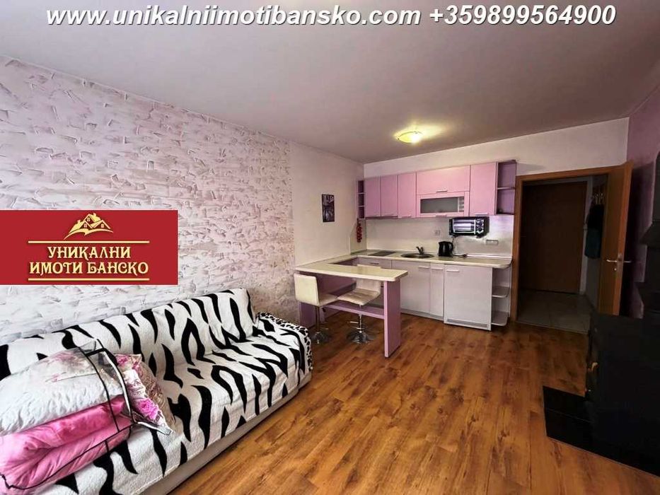 На 5 минути пеша от центъра на Банско! Едностаен апартамент за продажба