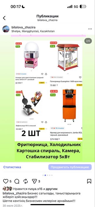 Бутка сатылады, размер 2,5*2,5