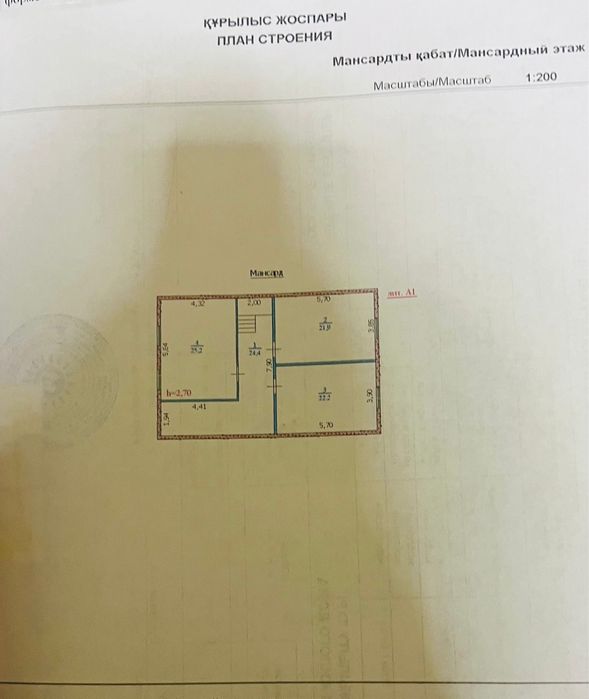 Мансард үй сатылады