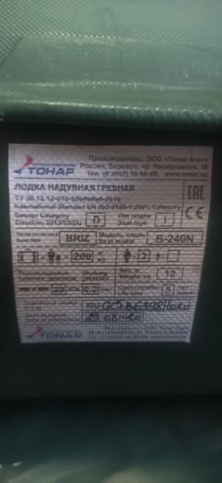 Надувная лодка пвх