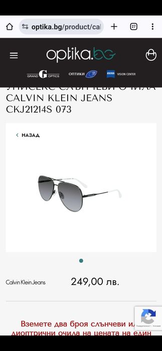 Очила Calvin Klein Jeans