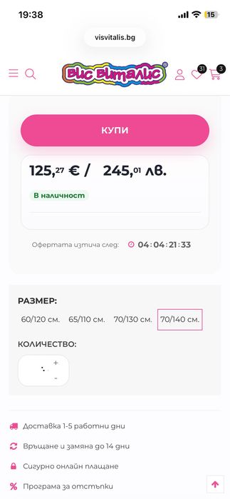детски матрак 70 140 нов