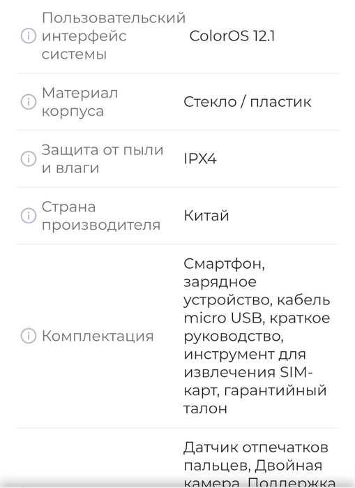 Продам Oppo a17.