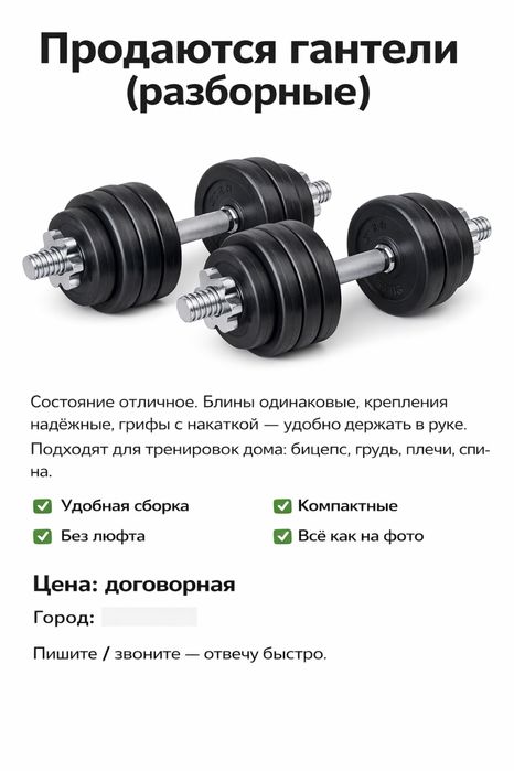 Срочно продаю гантель